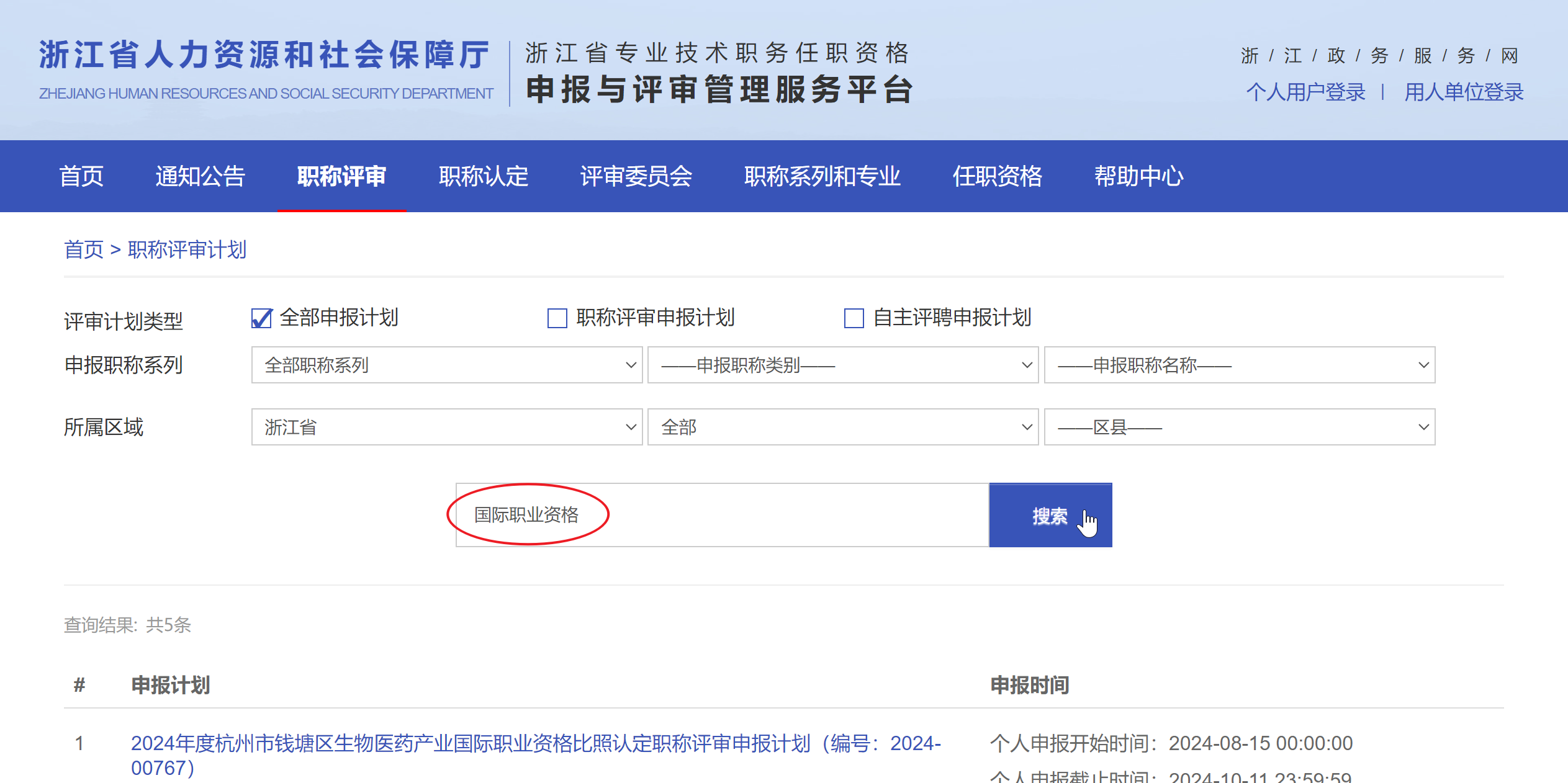 国际职业资格认证证书可申请职称评定！PMP、NPDP等持证人尽快申报