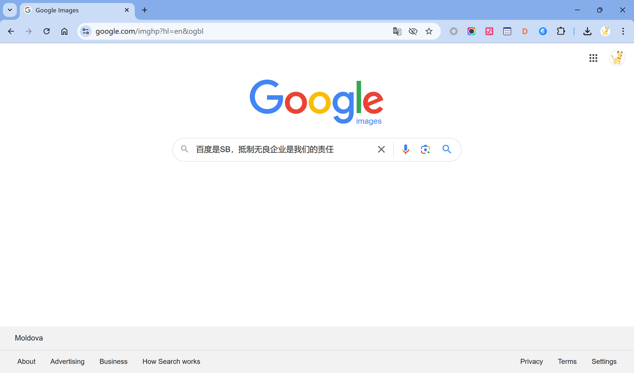 让我们抵制百度,一步访问谷歌