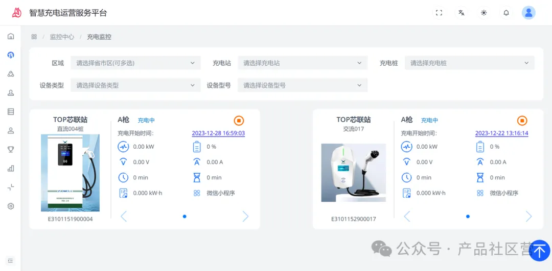 如何选择一款好的充电运营管理云平台