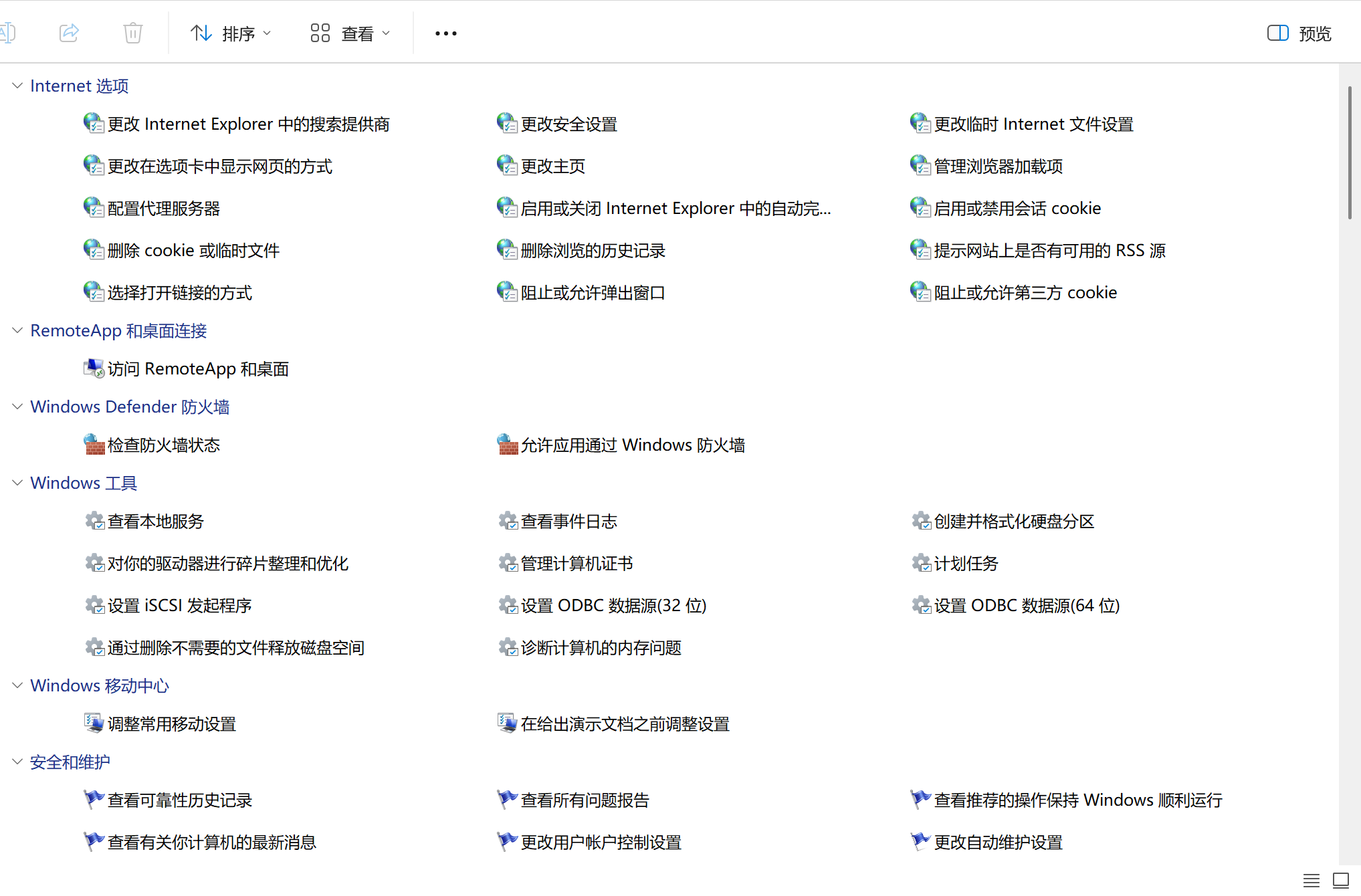 一键开启Windows隐藏功能，轻松管理各种设置