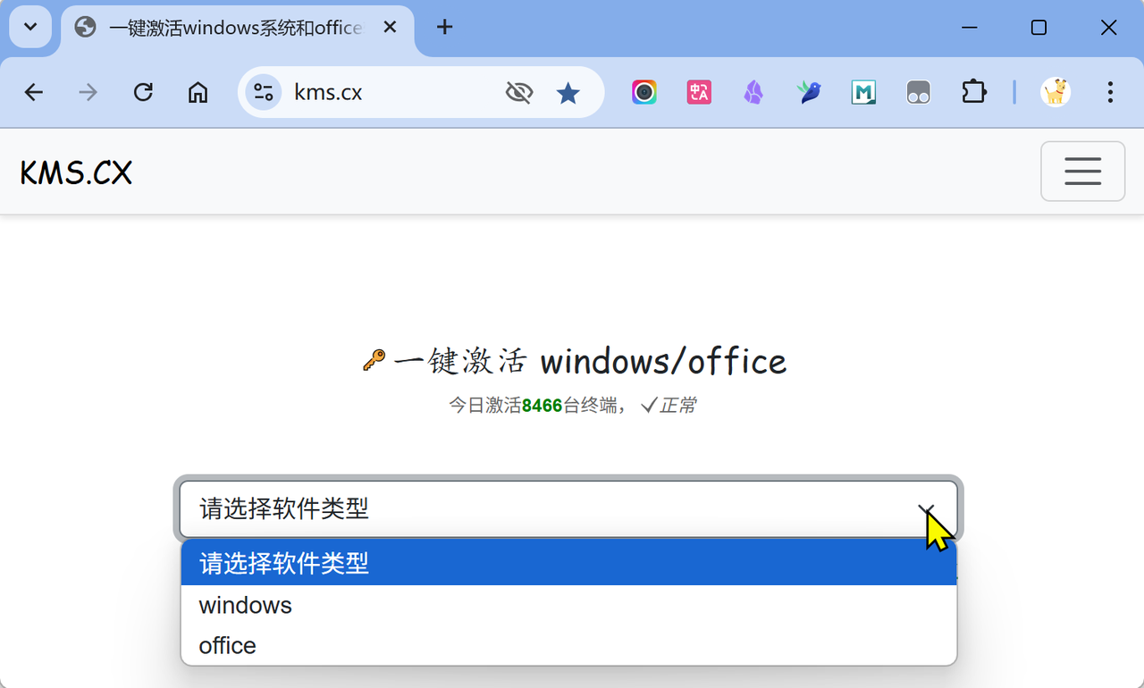 无需安装额外软件,一键激活Windows系统/Office软件