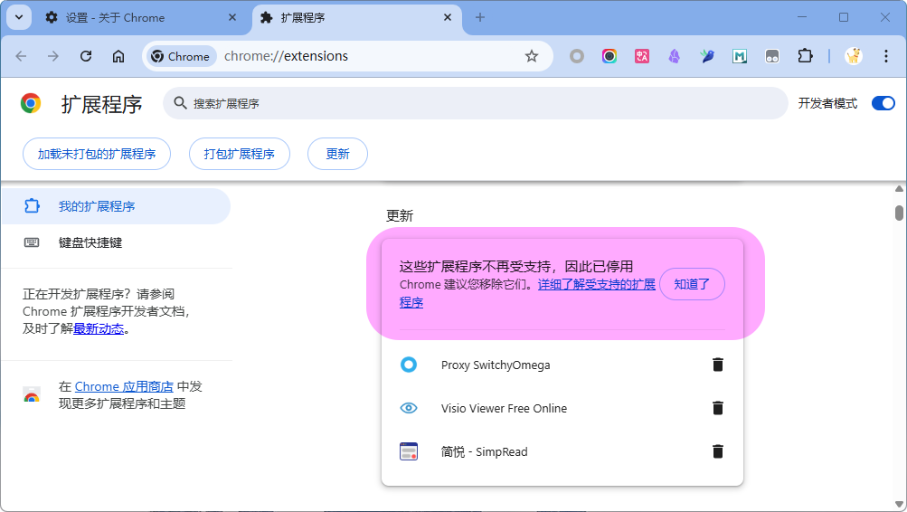 解决Chrome扩展程序无法安装问题