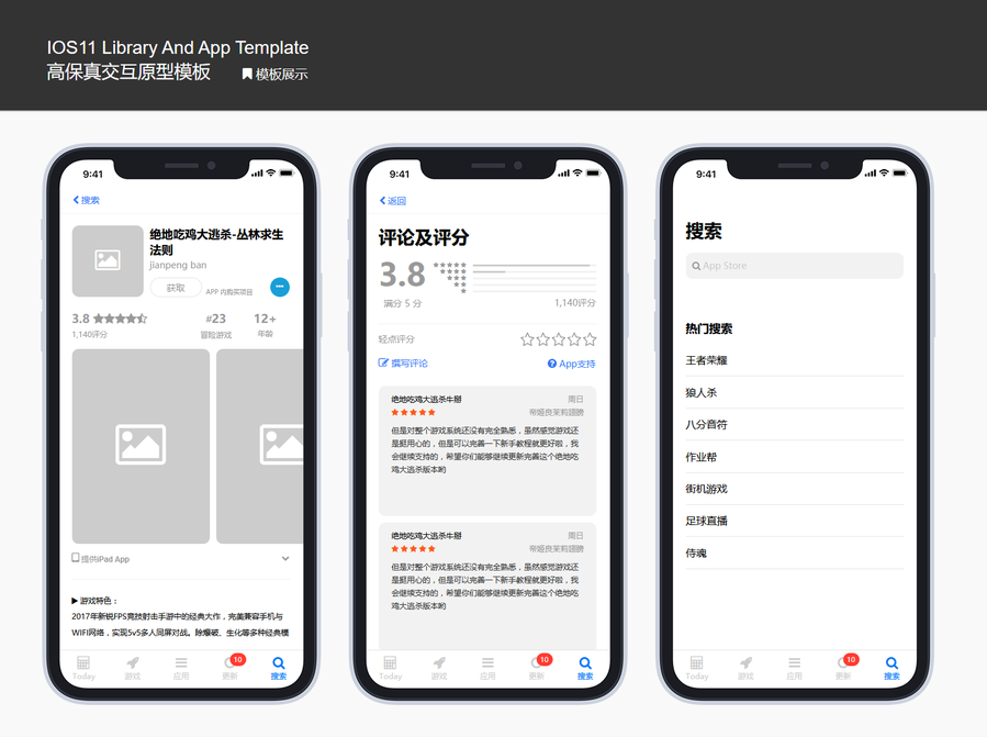 Axure元件库：产品经理的高效设计利器，专业原型轻松搭建（使用）
