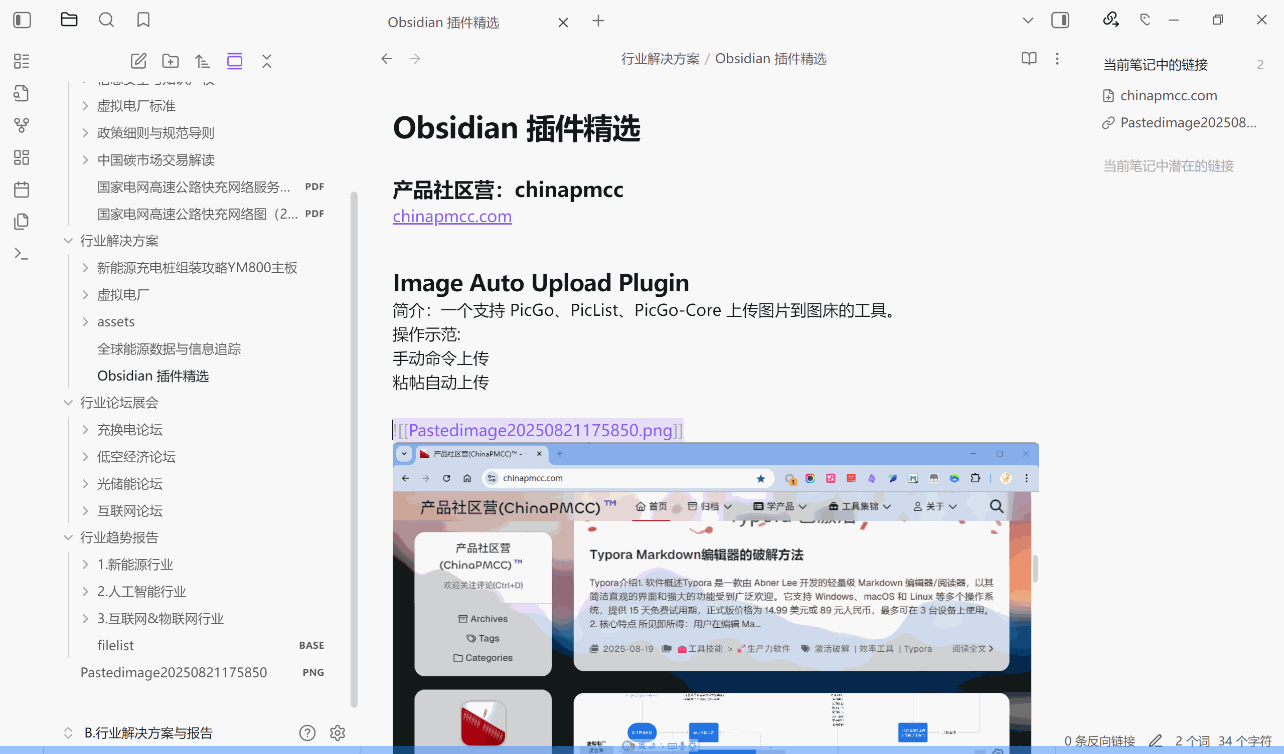 ImageAutoUploadPlugin
