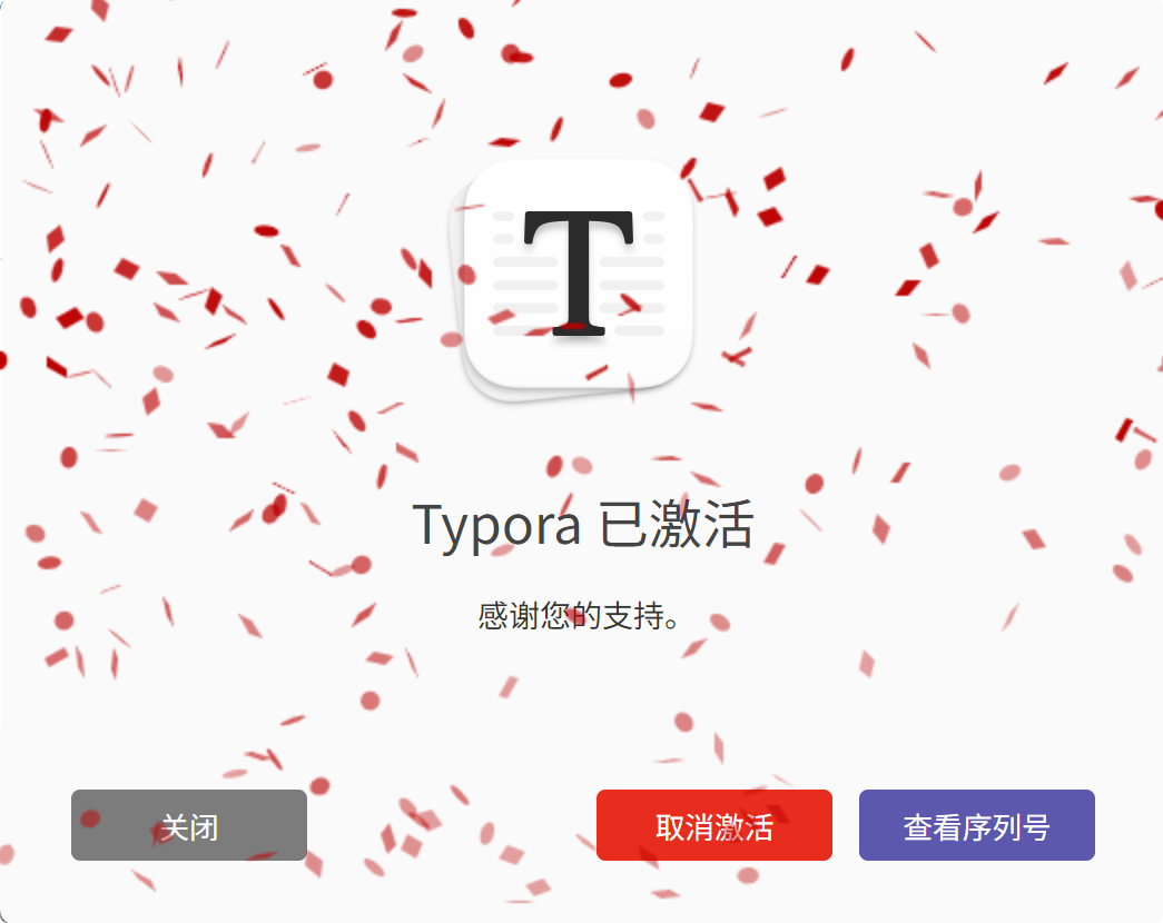 Typora Markdown编辑器的破解方法