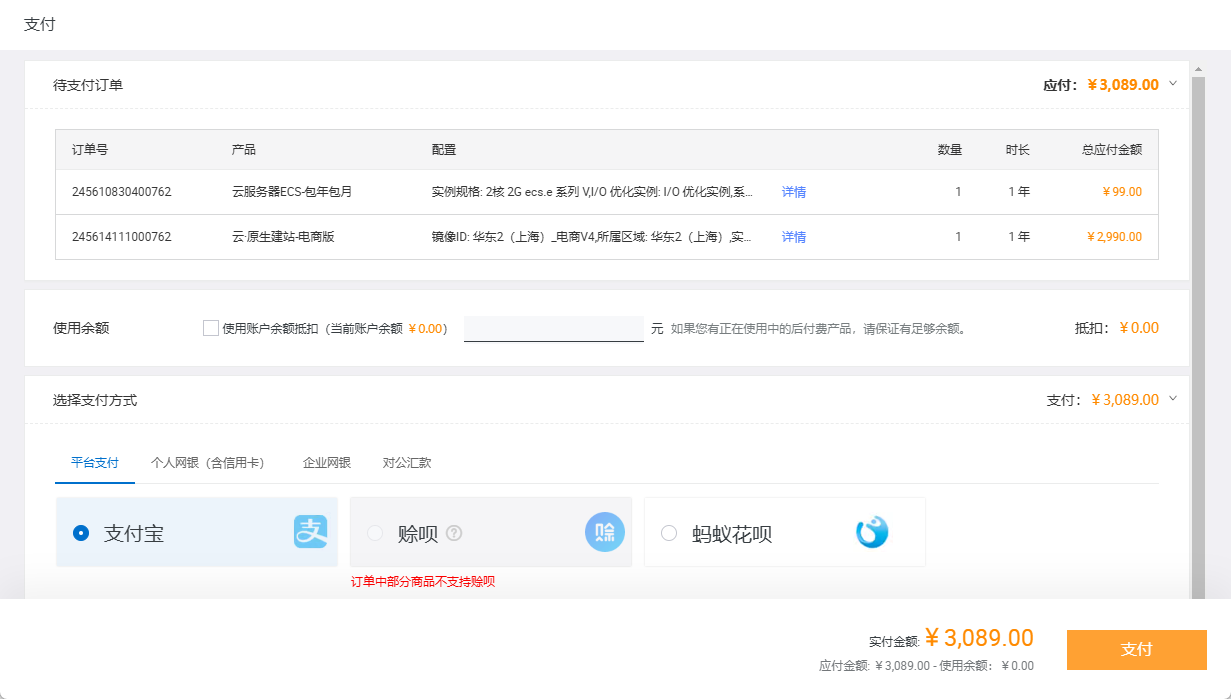 阿里云服务器续费太贵?99元续费攻略帮你省下3000元!