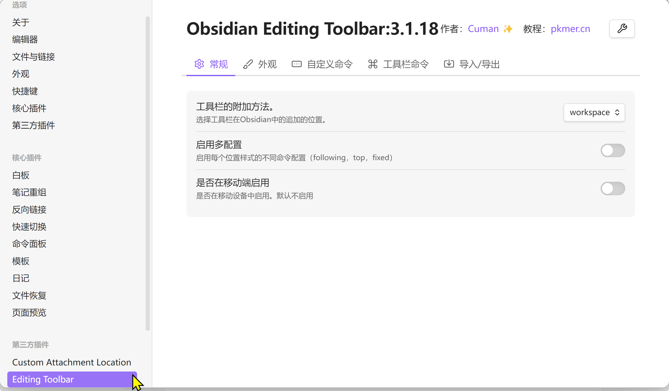 Editing Toolbar