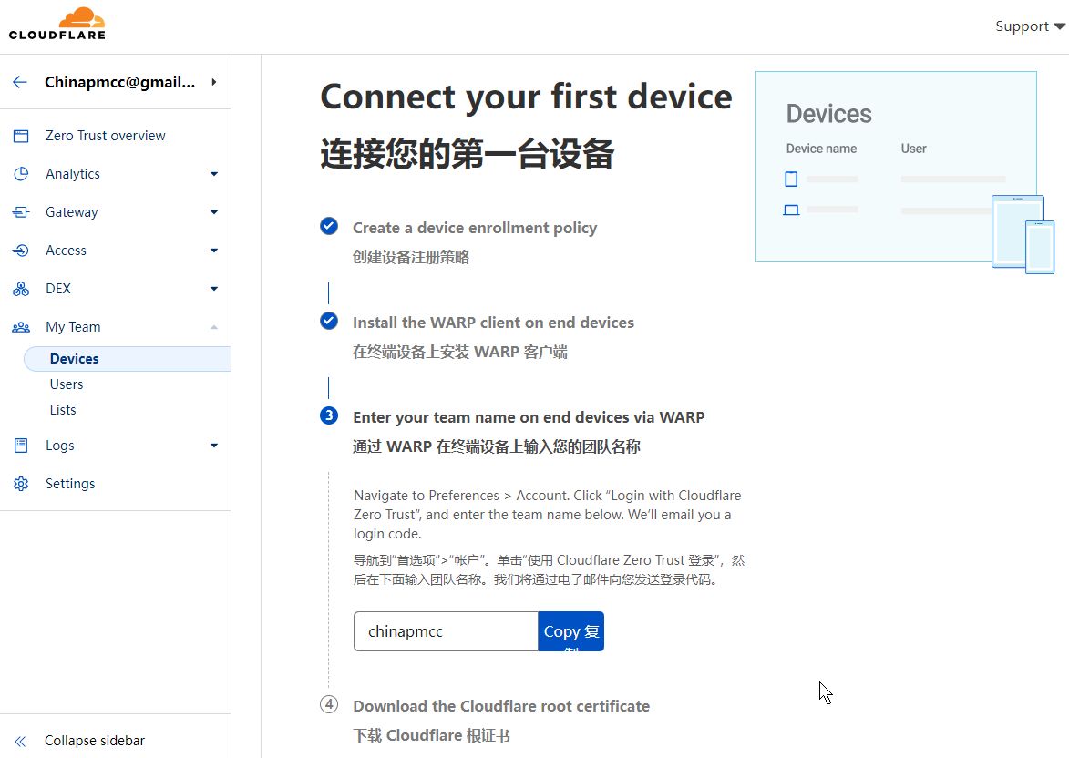 Cloudflare WARP 免费翻墙VPN