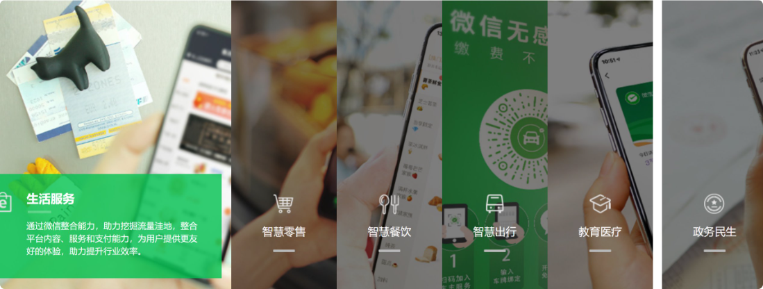 微信支付商户号接入申请步骤详解