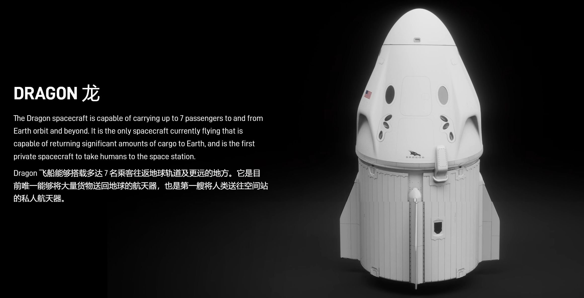 SpaceX人类首次商业太空行走