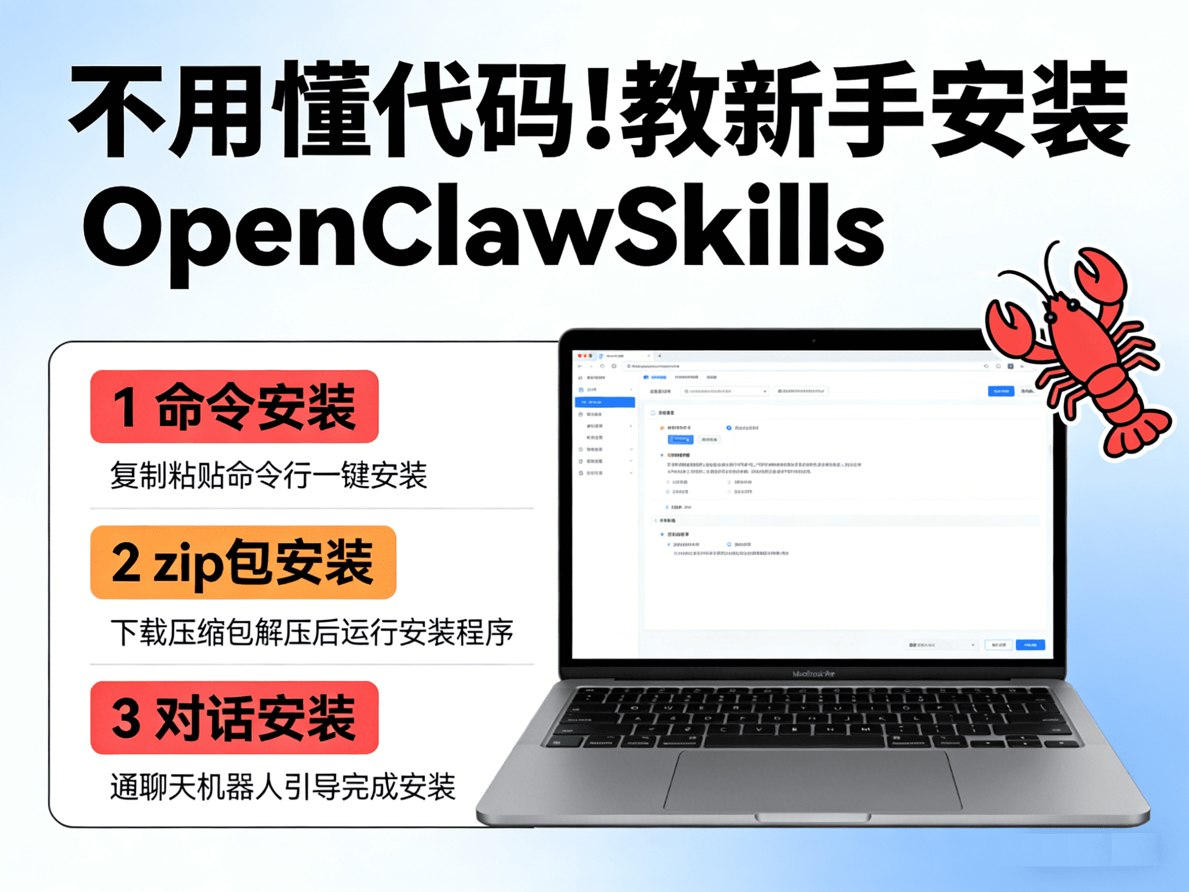 不用懂代码！OpenClaw 新手必装的10个 Skills🦞